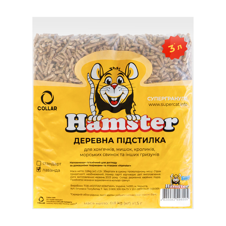 Супергранули Hamster Лаванда, 800г