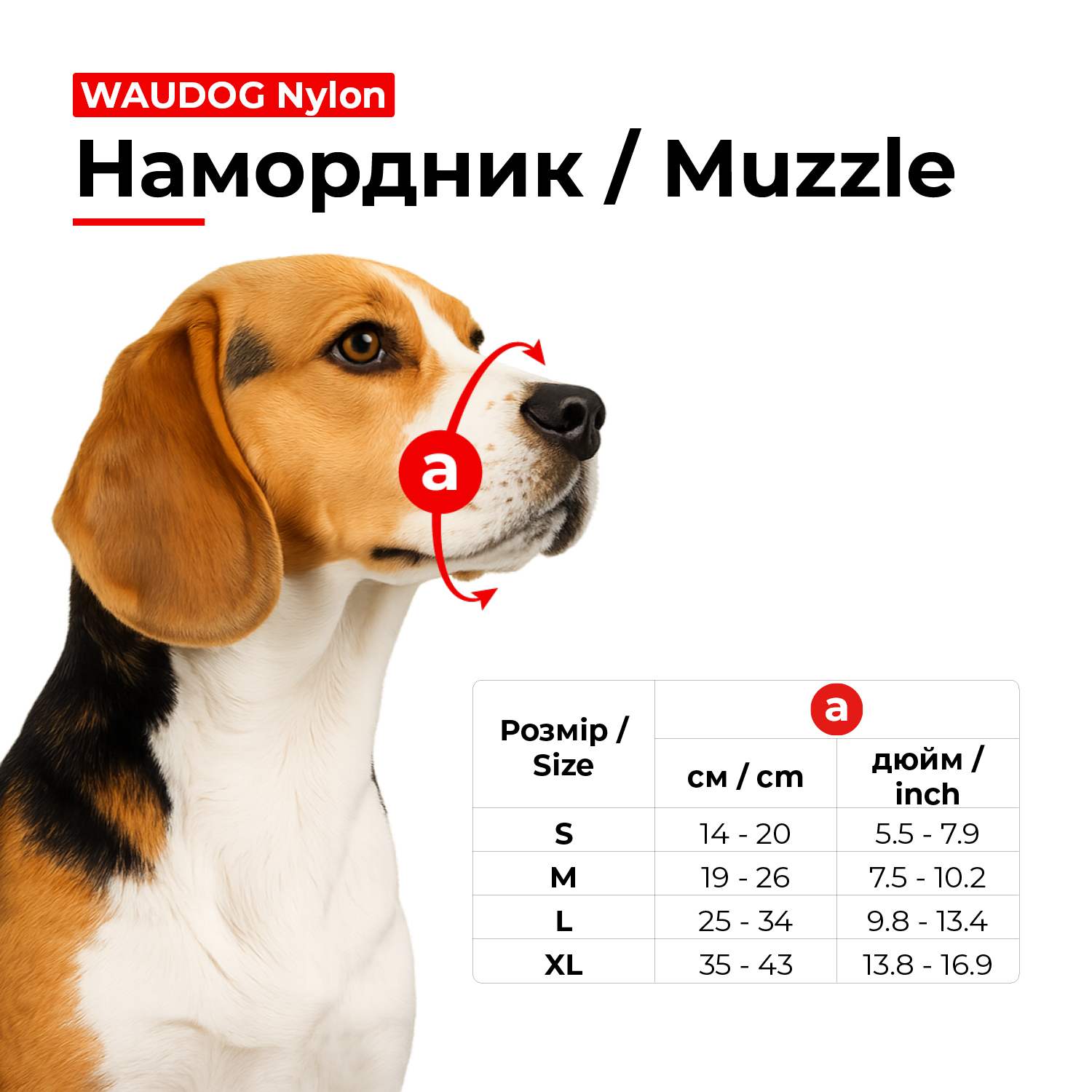 Намордник для собак WAUDOG Nylon, малюнок 
