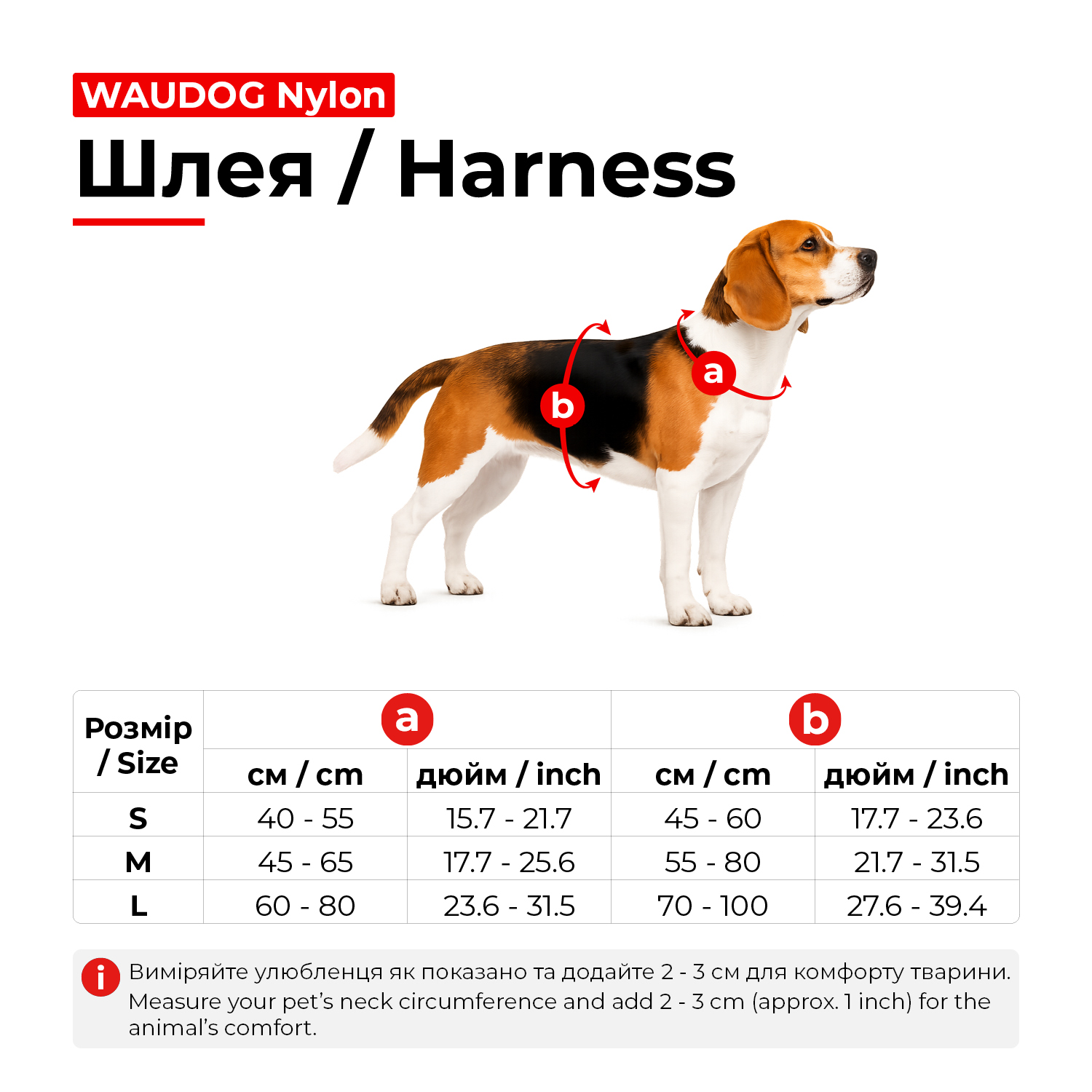 Шлея для собак швидкознімна WAUDOG Nylon з QR паспортом, малюнок 