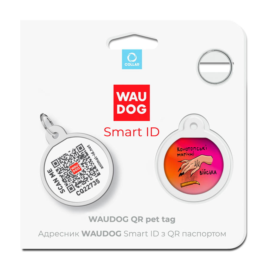 Адресник для собак і котів металевий WAUDOG Smart ID з QR паспортом, малюнок 