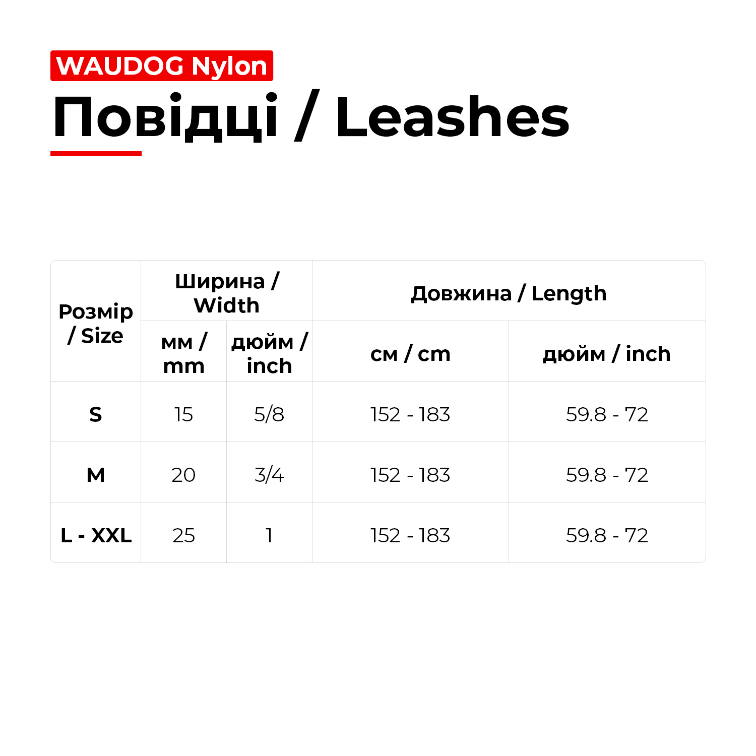 Повідець для собак з нейлону регульований WAUDOG Nylon малюнок 