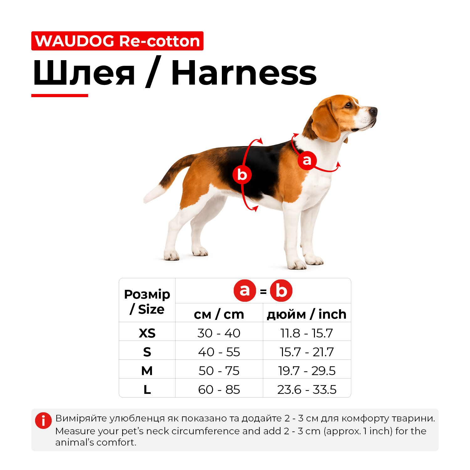 Шлея для котів та дрібних порід собак з відновленої бавовни WAUDOG Re-cotton з QR паспортом, світловідбиваюча, пластиковий фастекс, XS, Ш 10 мм, A=B 30-40 см синій
