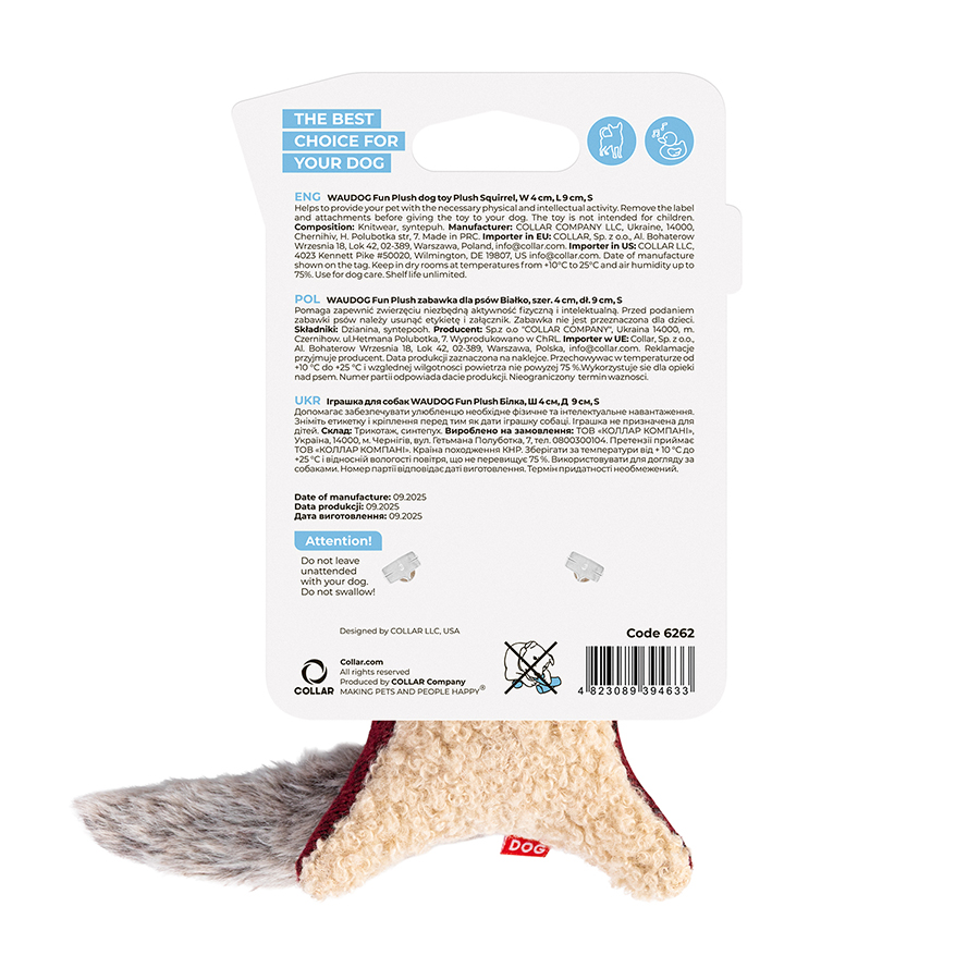 Іграшка для собак WAUDOG Fun Plush Білка, трикотаж, Ш 4 см, Д 9 см, S