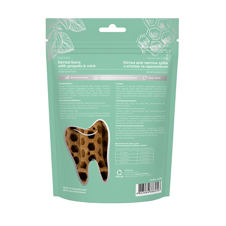 Ласощі для собак WAUDOG Treats Dental Кістка для чистки зубів з м’ятою та прополісом, 112 г