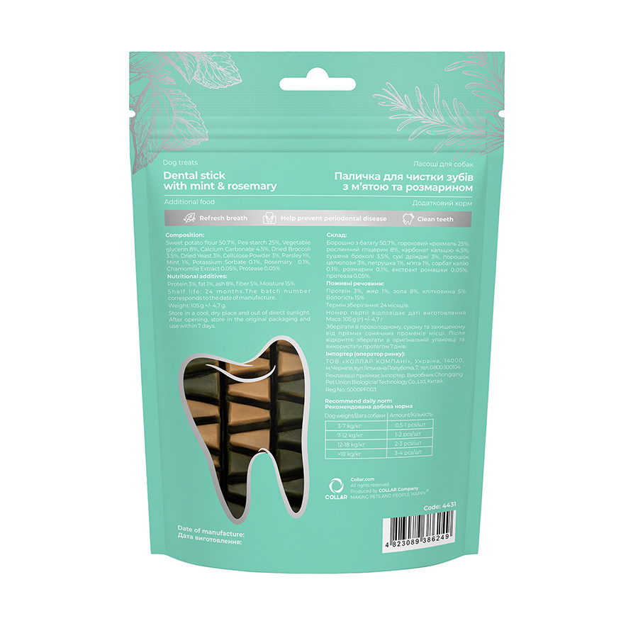 Ласощі для собак WAUDOG Treats Dental Паличка для чистки зубів з м'ятою і розмарином, 105 г